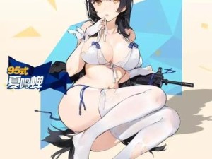 少女前线95式改造神级攻略！爆肝实测最强搭配_战力飙升必看