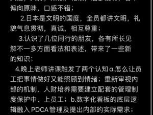 日本 69XXX 相关话题引发的思考与探讨