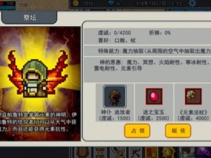 伊洛纳信仰速刷攻略，资源管理技巧助你最大化价值