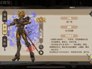 幼尾狐究竟藏身何处？深度解析带你探寻神秘妖灵踪迹