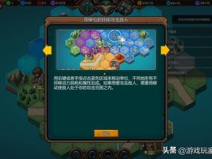 军团战棋手游战役第五关如何巧妙通关？全面攻略揭秘！