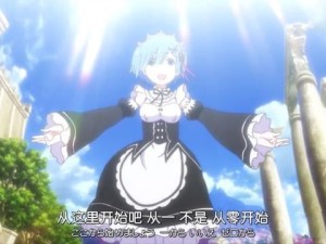 Re0手游雷姆角色失控鬼化，性能究竟如何？评测与使用点评揭秘！