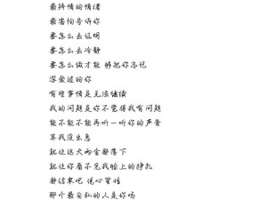 雨下一整晚的泪是哪首歌的歌词？全面解析攻略来袭！