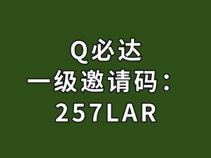 揭秘绿洲邀请码获取方法 轻松融入潮流社交新圈层