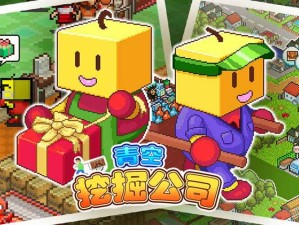 青空挖掘公司如何打造独具魅力的时尚街？开发指南揭秘！