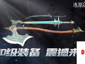 冰原守卫者黑龙升星材料获取攻略及资源管理高效利用法