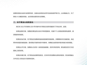 草榴研究所最新研究报告：揭秘网络热点背后的数据驱动趋势与用户行为分析