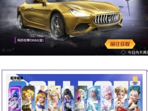 和平精英金色玛莎拉蒂皮肤究竟价值几何？如何获取成最大悬念？