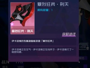 伊洛纳漆黑剑属性解析及资源管理高效利用避废策略