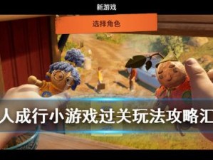 中国式班主任第68关怎么过？解锁神秘新玩法，预示未来游戏界大革命？