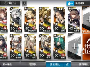 明日方舟低配AF-8如何巧妙通关？干员选择与上人顺序演变史揭秘！