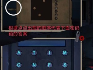 密室逃脱绝境系列11游乐园控制室开关怎么打开毕业面板攻略