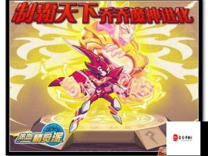 收服乔乔 1v4 成功迎来升级大跨越