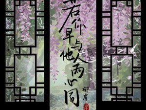 若你早与他人两心同歌词探源及其在资源管理的启示与价值解析