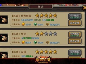 一方灵田病情反复任务攻略：如何高效完成并获取丰厚奖励？