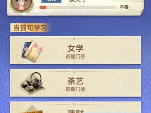 如何在古代人生游戏中前期迅速积累财富？开局赚钱秘籍大揭秘！