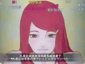 火影X18同人禁网站揭秘：深度解析隐藏剧情与角色关系，粉丝必看的热门讨论