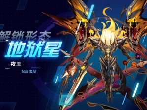 奥拉星手游夜王获取攻略及资源管理高效利用价值最大化