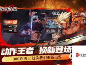 荣耀世纪新手速升攻略，揭秘等级飙升的绝妙技巧