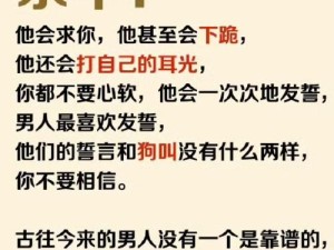 男人当励志赚钱 莫让情感纠葛绊住壁纸资源管理高效路