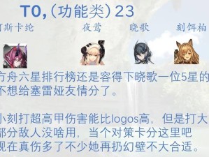 明日方舟年度干员强度究竟如何？全面评测、定位分析及培养指南揭秘！