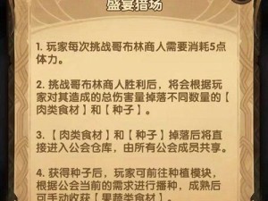 如何在剑与远征中轻松击败哥布林？打法攻略与阵容推荐揭秘
