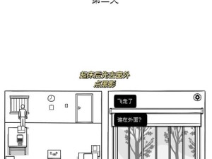 白门DAY7挑战，如何解锁现实与梦境双重成就？TheWhiteDoor攻略揭秘