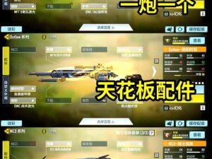 使命召唤手游打击者配件怎么选最好？探索打击者配件演变史揭秘最强搭配