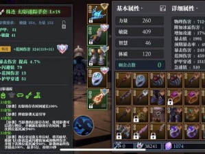 魔渊之刃属性点重置有秘诀？洗点攻略带你揭秘如何操作？