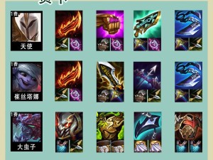 云顶之弈S6发条技能详解与最强出装推荐！强势崛起必看！