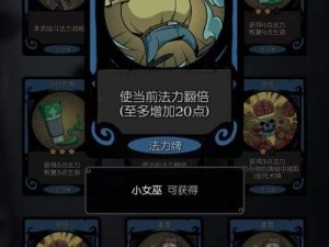 月圆之夜诅咒净化小女巫如何通关？飓风卡组详解及未来新玩法猜想