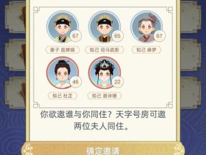 如何在古代人生中有效提升心情？心情回复攻略大揭秘！