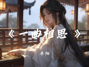 和风花雪月浪漫之歌，资源管理与游戏价值的高效探索