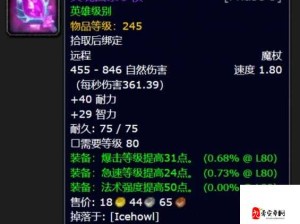 魔兽世界怀旧服 厄运之槌副本掉落珍稀物品全解析