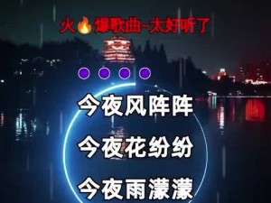 梦境旋律回响 旧日情歌在梦中轻轻哼唱
