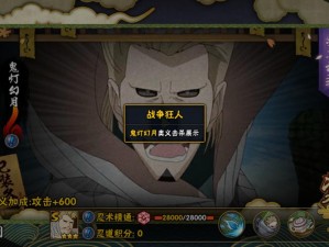 鬼灯幻月奥义变动解析及资源管理深度探讨