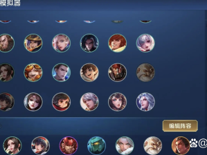 王者荣耀王者模拟战S1新版本来袭，哪三大上分阵容能助你快速登顶？