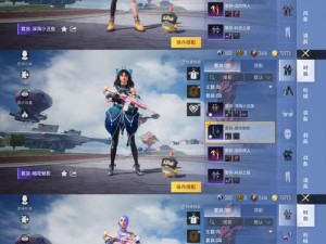 和平精英深海小丑鱼套装获取攻略与资源管理技巧