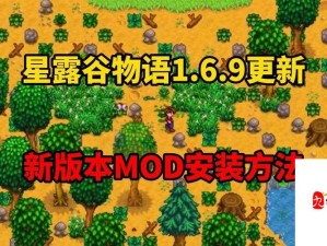 星露谷物语新版本上线 乡村生活新体验无限解锁