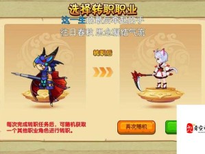 造梦西游OL转职全攻略，揭秘资源管理的高效艺术