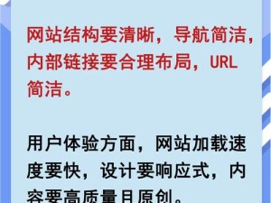 如何在百度 SEO 优化中提升网站排名？海角 Pro 导航解答