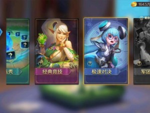 如何在战歌竞技场极速选秀中理财赚钱，快速获取水晶秘籍？