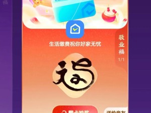 2025支付宝扫福每天福卡获取上限究竟是多少张？2020扫福攻略能否借鉴？