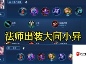 王者荣耀打野攻略，掌控节奏理清思路 轻松主宰战场