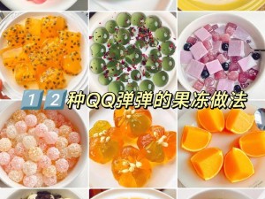 弹力果冻新手必看，如何巧妙玩转并高效推图，攻略揭秘？