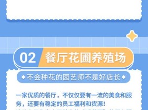 精灵食肆技法提升指南，资源管理高效策略实现价值最大化