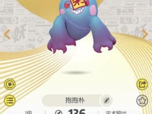 一起来捉妖探险，抱抱朴究竟藏身何处？全面搜寻攻略大揭秘