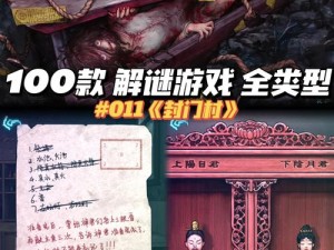 古代人生如何解锁并前往神秘的鬼市？解锁攻略大揭秘