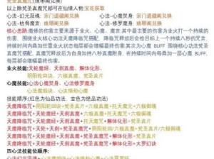 修魔无双职业选择攻略！这4个职业闭眼入，秒变大神！