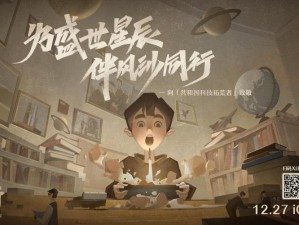 如何解锁第九所载人航天彩蛋及建造航天联络站的神秘方法？